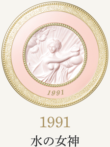 1991 水の女神