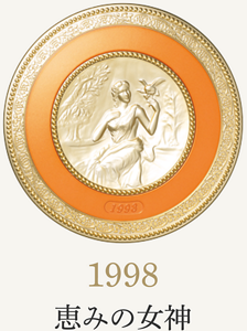 1998 恵みの女神