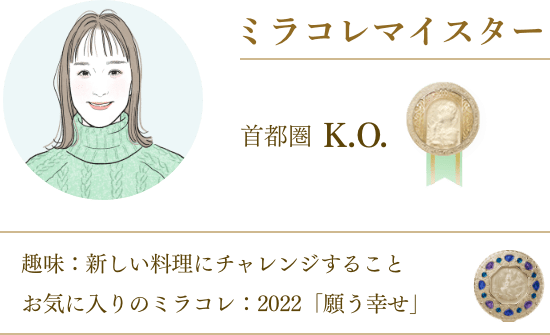 商品画像：2023年のテーマは「創る幸せ」。ベールのようにキメ細かく明るい 3