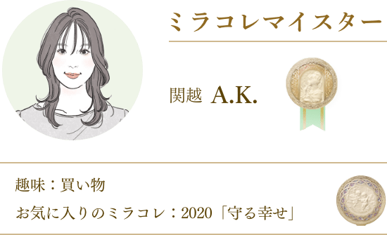ミラコレマイスターによるミラノコレクション2025大解剖展