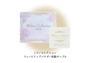 ミラノコレクション フェースアップパウダー体験サンプル