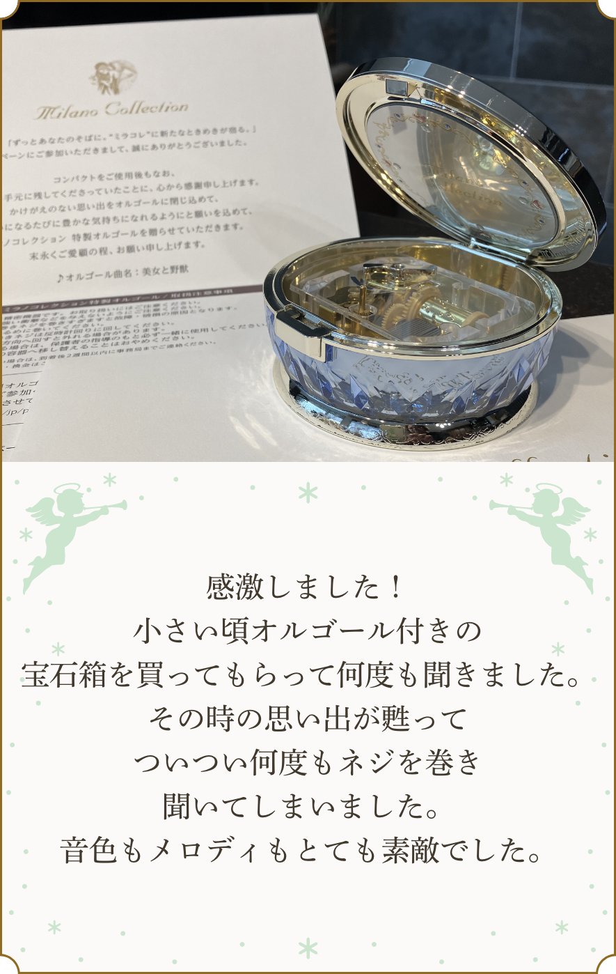 ミラコレ リユースキャンペーン | Milano Collection | カネボウ化粧品