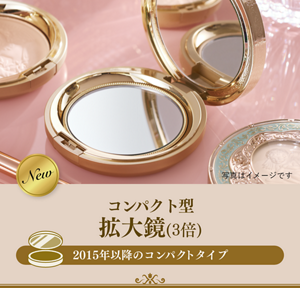 New コンパクト型 拡大鏡(3倍) 2015年以降のコンパクトタイプ 写真はイメージです