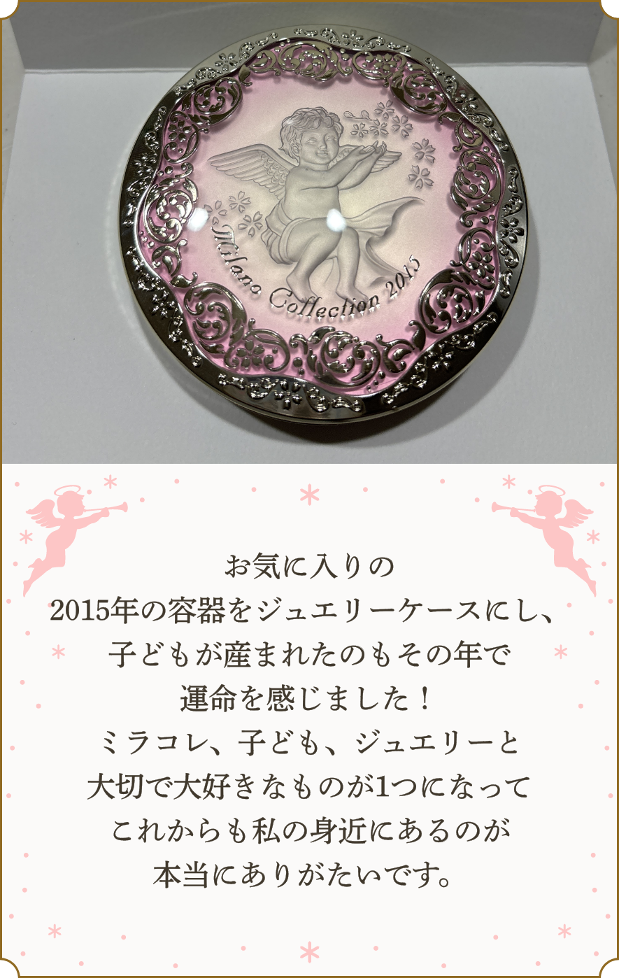 ミラコレ リユースキャンペーン | Milano Collection | カネボウ化粧品