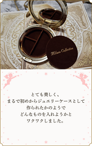 とても美しく、 まるで初めからジュエリーケースとして作られたかのようでどんなものを入れようかとワクワクしました。