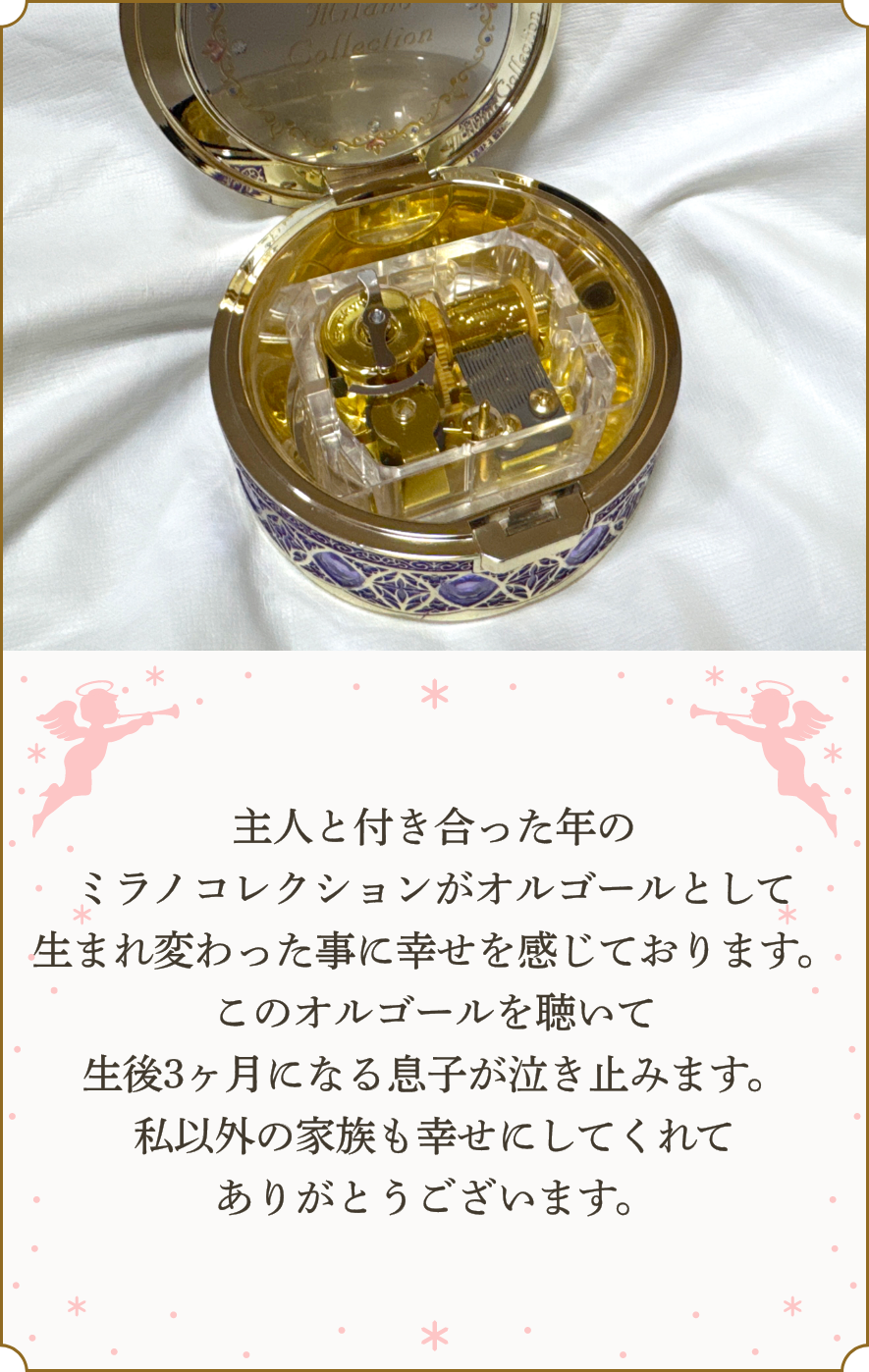 【非売品】　カネボウ　ミラノコレクション　オルゴール　2022 ＧＲ 非売品】カネボウミラノコレクションオルゴール2022 GR