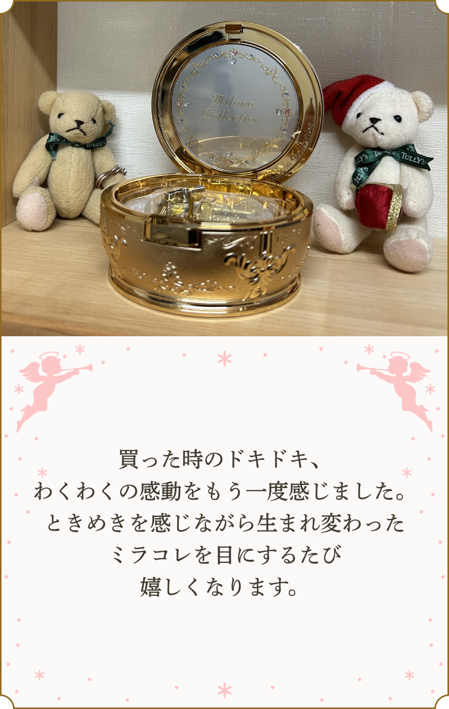 ミラコレ リユースキャンペーン | Milano Collection | カネボウ化粧品