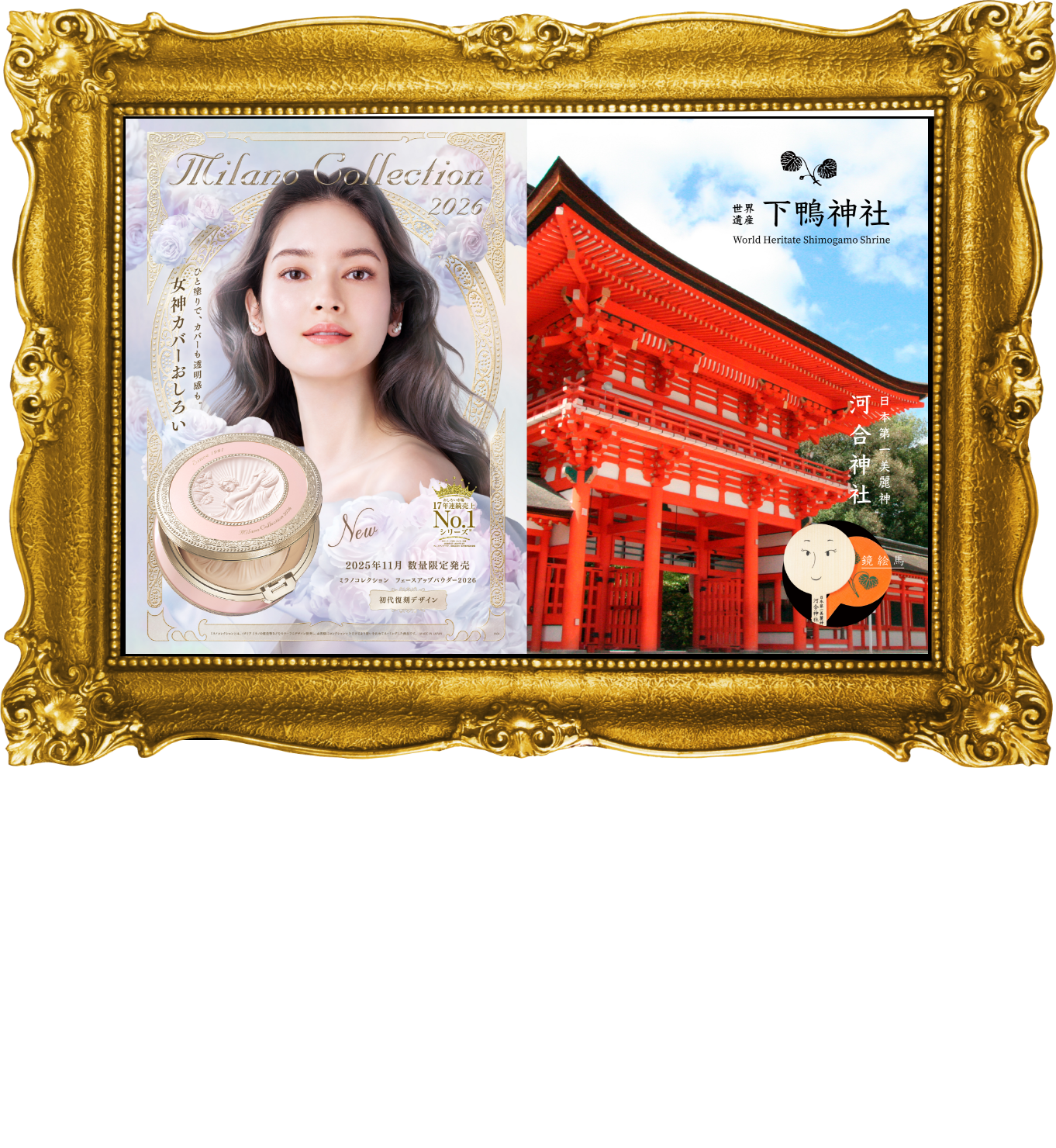 Milano Collection 2025 35周年記念 Milano Collection 2025 フェイスパウダー 35周年記念 KANEBO