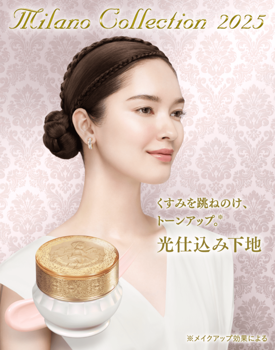 ミラノコレクション2017 インプレス ボディフレッシュパウダー パフ  