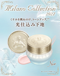 Milano Collection 2027 New くすみを跳ねのけ、トーンアップ。※1 メイクアップ効果による 光仕込み下地
