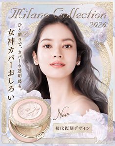 Milano Collection 2018 ポディフレッシュパウダー カネボウ / ボディフレッシュパウダー ＜ミラノコレクション2018