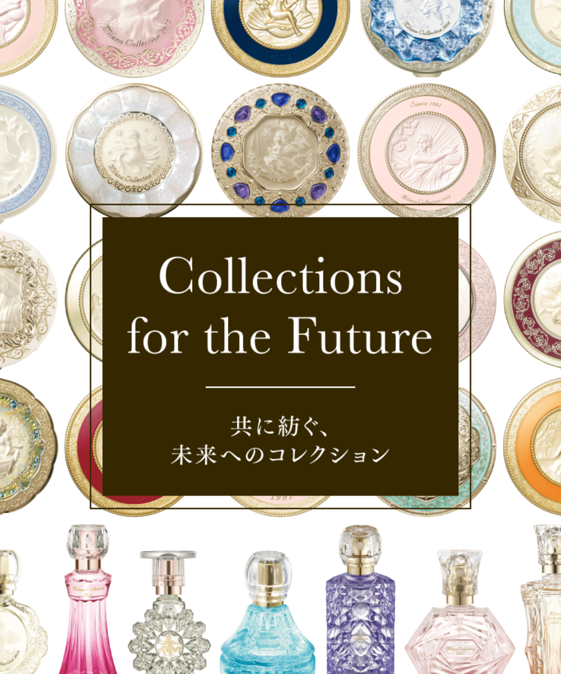 共に紡ぐ、未来へのコレクション | Milano Collection