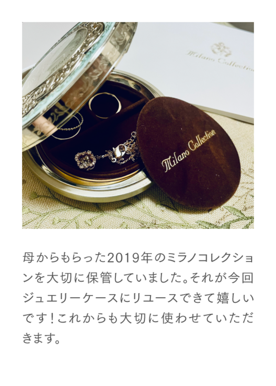 共に紡ぐ、未来へのコレクション | Milano Collection | カネボウ化粧品