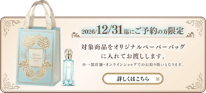 GRオードパルファム2027 | Milano Collection | カネボウ化粧品