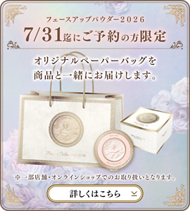 ミラノコレクション Pingu766 フェースアップパウダー2026 | Milano Collection | カネボウ化粧品