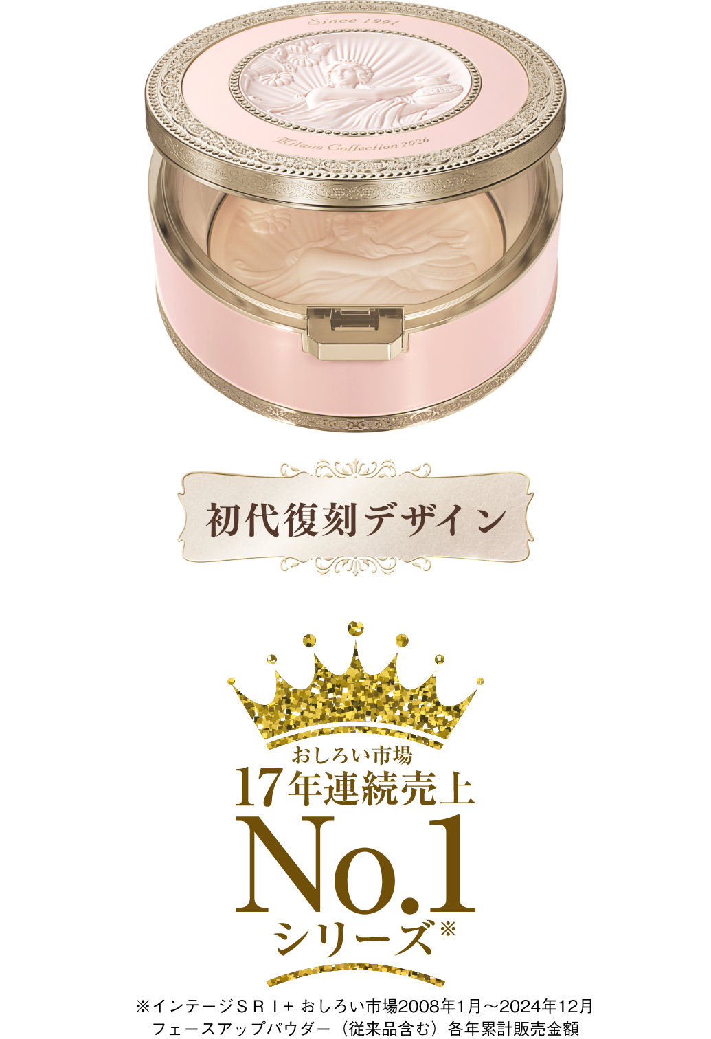 フェイスパウダー Milano Collection フェースアップパウダー2026 | Milano Collection | カネボウ化粧品