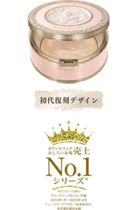 初代復刻デザイン カウンセリング おしろい市場売上No.1シリーズ ※インテージSRI＋カウンセリングおしろい市場 2014年1月～2025年12月 フェースアップパウダー(従来品含む) 各年累計販売金額