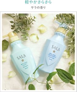 SALA サラ シャンプー ・コンディショナー軽やかさらさら サラの香り各3袋 【98%OFF!】 - シャンプー
