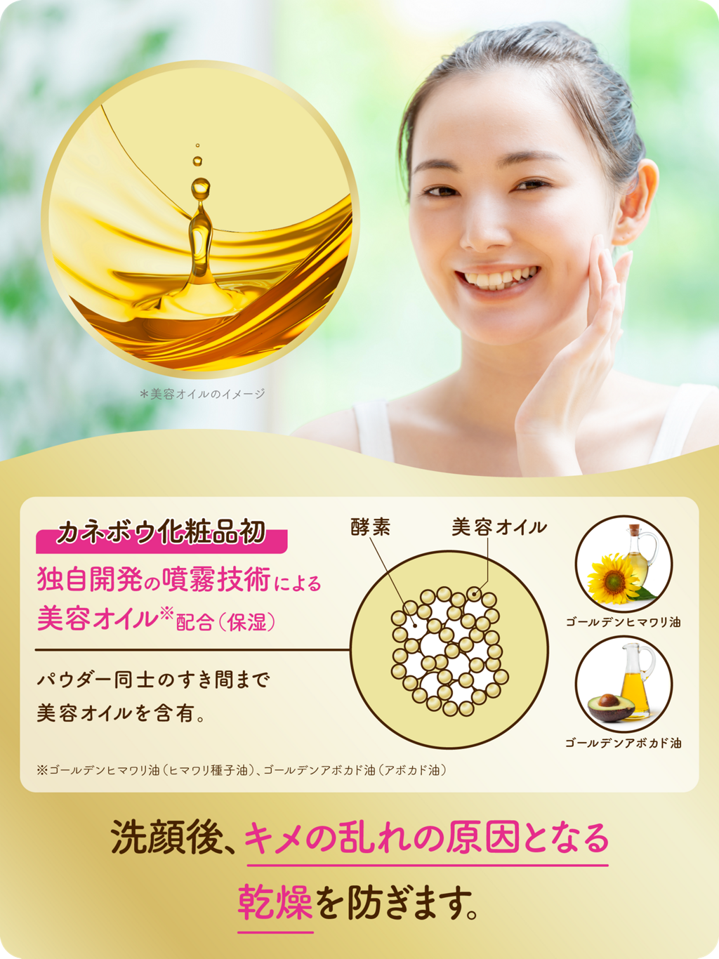 Kanebo Japan suisai x Disney Tinker Bell Limited Premium Kanebo Japan suisai x Disney Tinker Bell Limited Premium