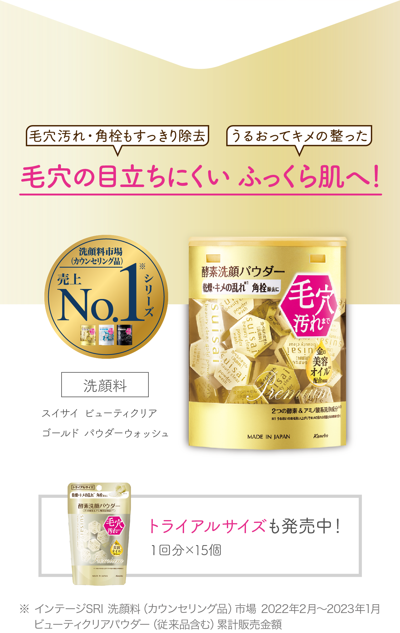 新品 正規品 - 三個セット☆suisaiスイサイ ビューティクリア ゴールド