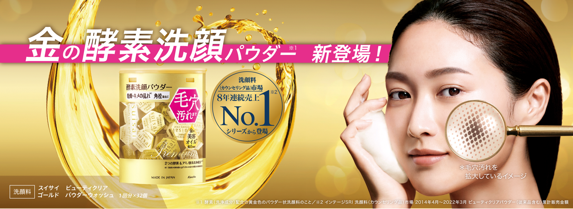 Kanebo Japan suisai Premium Gold Beauty Clear Enzyme Kanebo Japan suisai Premium Gold Beauty Clear Enzyme