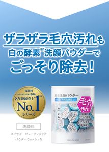 販売人気8箱分　256個入　suisai 酵素パウダー洗顔 洗顔料