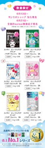 数量限定 6月13日～ サンリオショップ 先行発売 6月21日～ 全国のsuisai取扱店で発売 ※取り扱いのない店舗もございます。ご了承ください。 スイサイ ビューティクリア ブラックパウダーウォッシュ SA 洗顔料 0.4g×32個 スイサイ ビューティクリア グリーンパウダーウォッシュ SA 洗顔料 0.4g×32個 スイサイ ビューティクリア パウダーウォッシュN SA 洗顔料 0.4g×32個 スイサイ ビューティクリア ピンク パウダーウォッシュ SA 洗顔料 0.4g×32個 スイサイ ビューティクリア ゴールド パウダーウォッシュ SA 洗顔料 0.4g×32個 スイサイ ビューティクリア ピーリング パウダーウォッシュ SA 洗顔料 1回分（1g）×32包 洗顔料（カウンセリング品）市場 売上No.1※シリーズ ※ インテージSRI 洗顔料（カウンセリング品）市場 2023年11月～2024年10月 ビューティクリアパウダー（従来品含む）累計販売金額