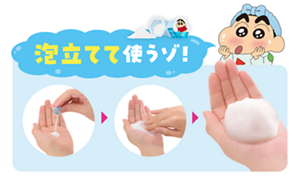 泡立てて使うゾ！