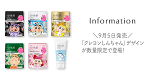 顔を洗う水うるおい素肌セット✨リピーター✨ suisai beauty clear｜カネボウ化粧品