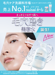 毛穴ケア洗顔料市場（セルフ＋カウンセリング品）　売上No.1※1シリーズのsuisaiから　まっさらつるすべ肌へ　毛穴磨き美容水誕生！　New　※1 インテージSRI+ 毛穴ケア洗顔料（セルフ+カウンセリング品）市場　2025年1月～2025年12月 スイサイシリーズ洗顔料累計販売金額