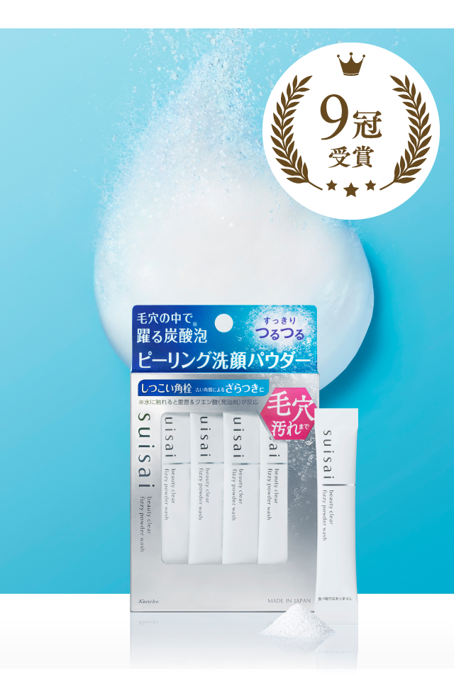 suisai beauty clear｜カネボウ化粧品