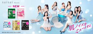 suisai beauty clear|カネボウ化粧品 suisai beauty clear|カネボウ化粧品