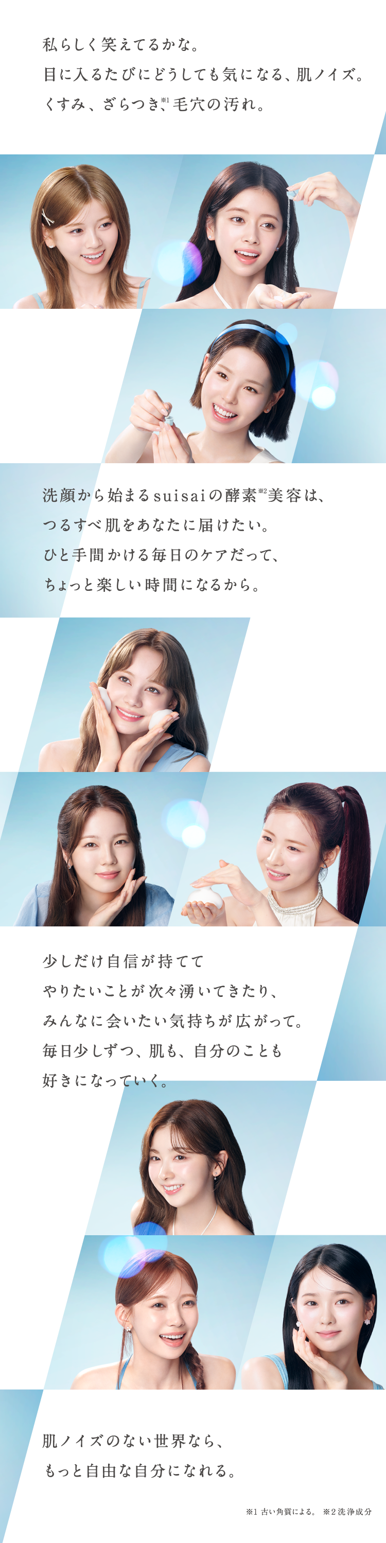 suisai beauty clear|カネボウ化粧品 suisai beauty clear|カネボウ化粧品