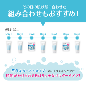 その日の肌状態に合わせた組み合わせもおすすめ！　例えば…平日はペーストタイプ、ゆっくりスキンケアに時間がかけられる日はリッチなパウダータイプ！