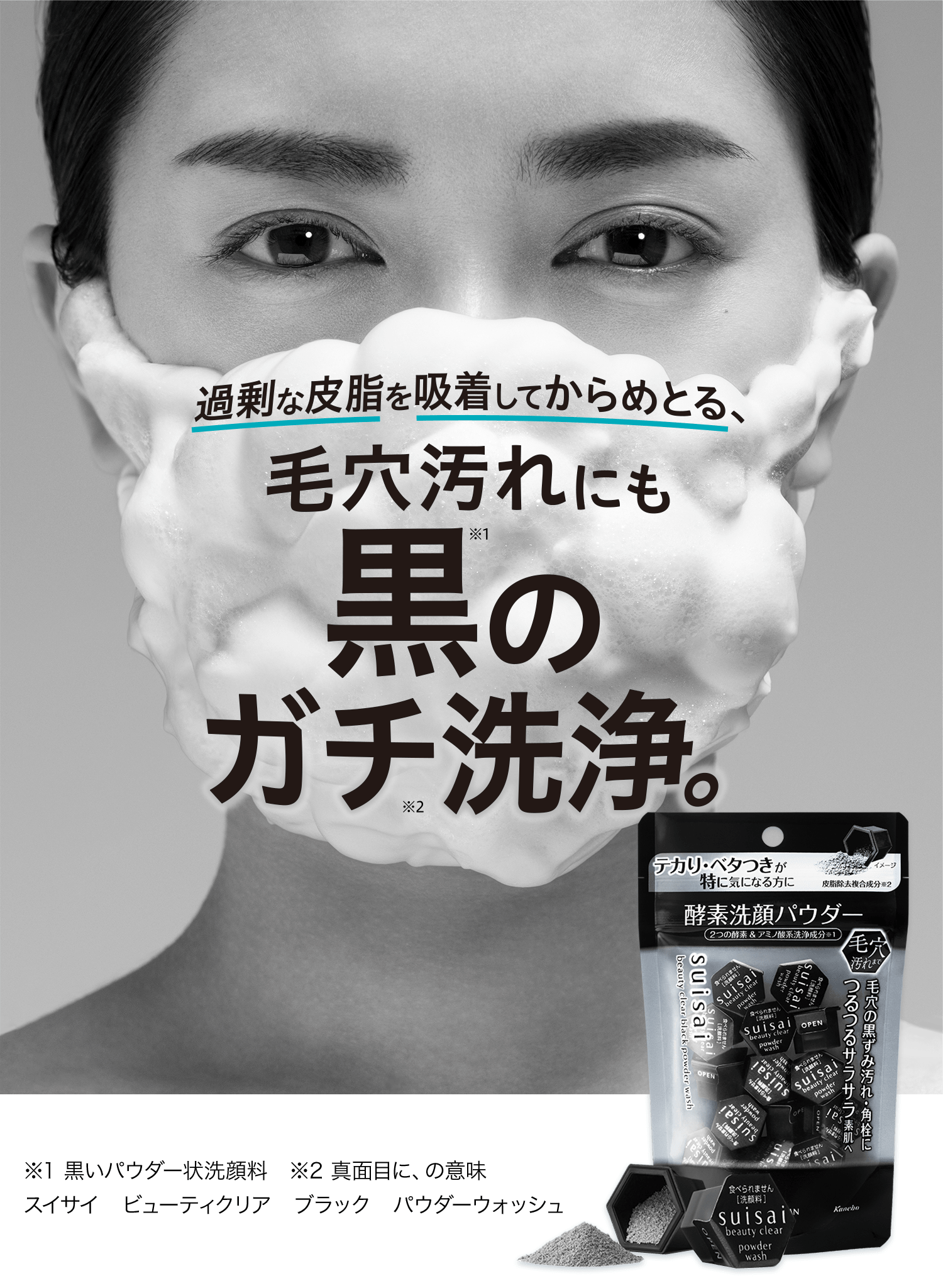 Suisai Beauty Clear カネボウ化粧品 Suisai Beauty Clear カネボウ化粧品
