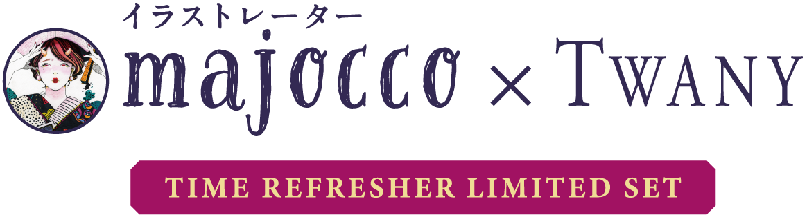 Majocco Twany スペシャルサイト Twany トワニー Majocco Twany スペシャルサイト Twany トワニー