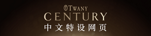 TWANY CENTURY TWANY极致粉霜