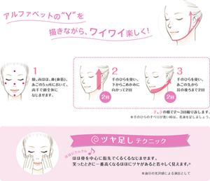 アルファベットのYを描きながら、ワイワイ楽しく！