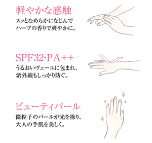 軽やかな感触　SPF32・PA++　ビューティパール