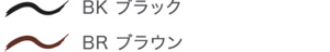 BRブラウン　GYグレイ