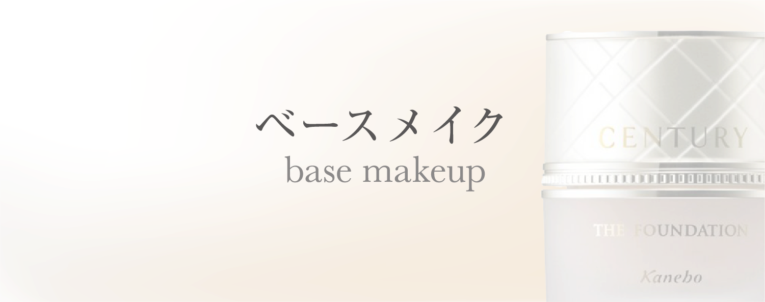ベースメイク Twany カネボウ化粧品