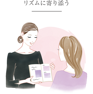 リズムに寄り添う