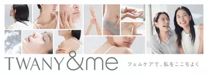 TWANY&me フェムケアで、私をここちよく