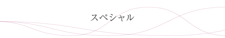 リンクルコンセントレート（ラージ）| TWANY | カネボウ化粧品