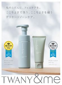 TWANY（トワニー） | カネボウ化粧品