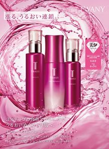 TWANY（トワニー） | カネボウ化粧品