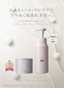 TWANY（トワニー） | カネボウ化粧品