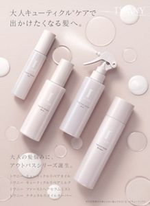TWANY（トワニー） | カネボウ化粧品