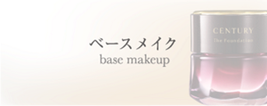 ベースメイク　base makeup