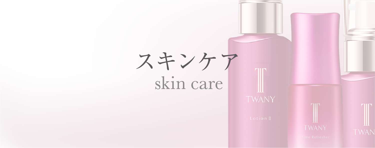 スキンケア | TWANY | カネボウ化粧品